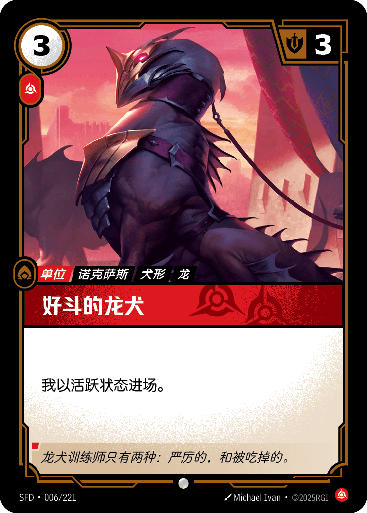 Eager Drakehound - SFD-006