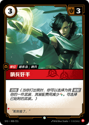 Sentinel Adept - SFD-008