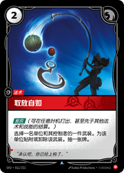 Angle Shot - SFD-011
