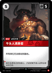 Minotaur Reckoner - SFD-014