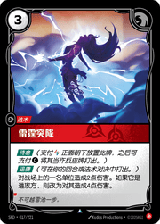 Sudden Storm - SFD-017