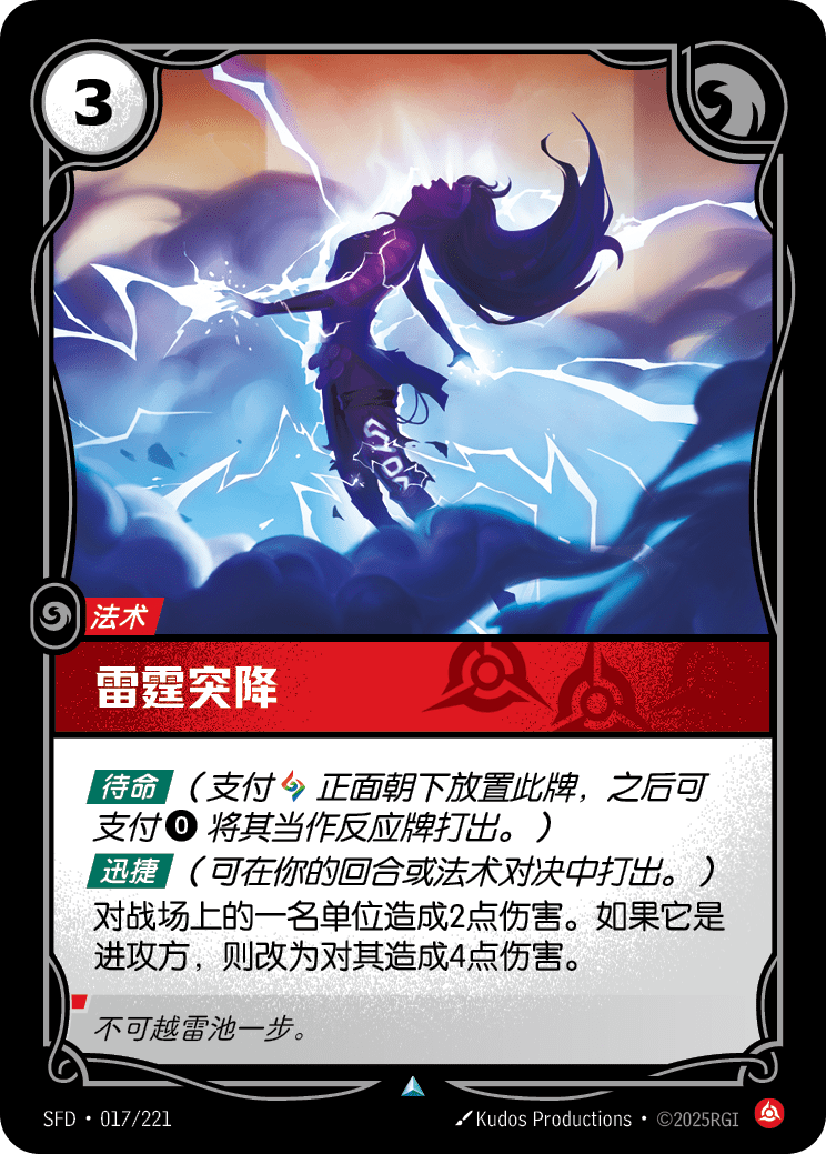 Sudden Storm - SFD-017