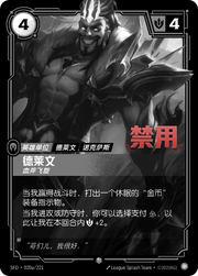 Draven - Vanquisher (Alternate Art) - SFD-020A - Foil