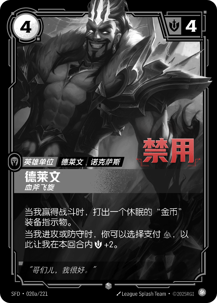 Draven - Vanquisher (Alternate Art) - SFD-020A - Foil