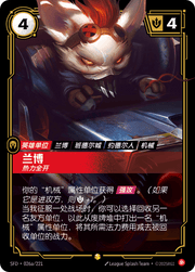 Rumble - Hotheaded (Alternate Art) - SFD-026A - Foil - Chinese
