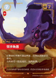 Dunebreaker - SFD-027 - Foil - Chinese
