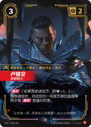Lucian - Gunslinger - SFD-028 - Foil