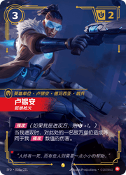 Lucian - Gunslinger (Alternate Art) - SFD-028A - Foil