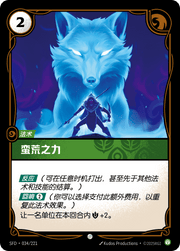 Feral Strength - SFD-034