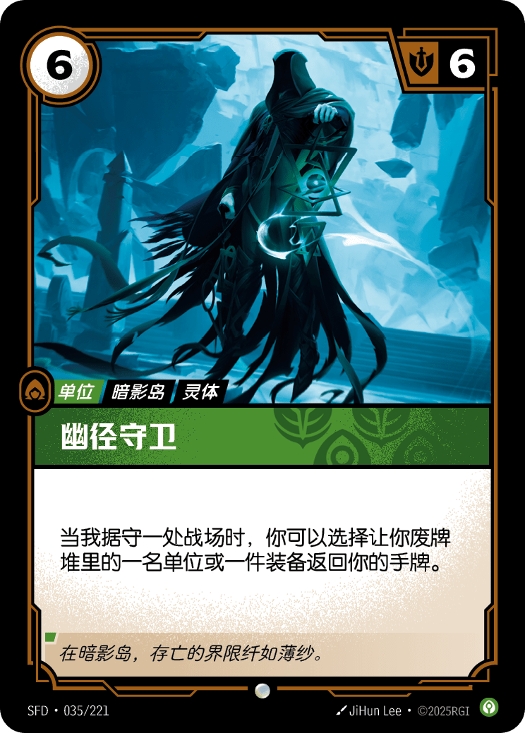 Guardian of the Passage - SFD-035