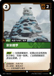 Lonely Poro - SFD-036