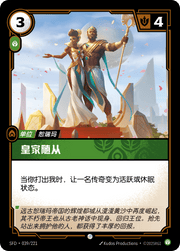 Royal Entourage - SFD-039