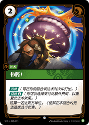 Thwonk! - SFD-040