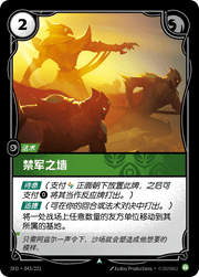 Emperor's Divide - SFD-043