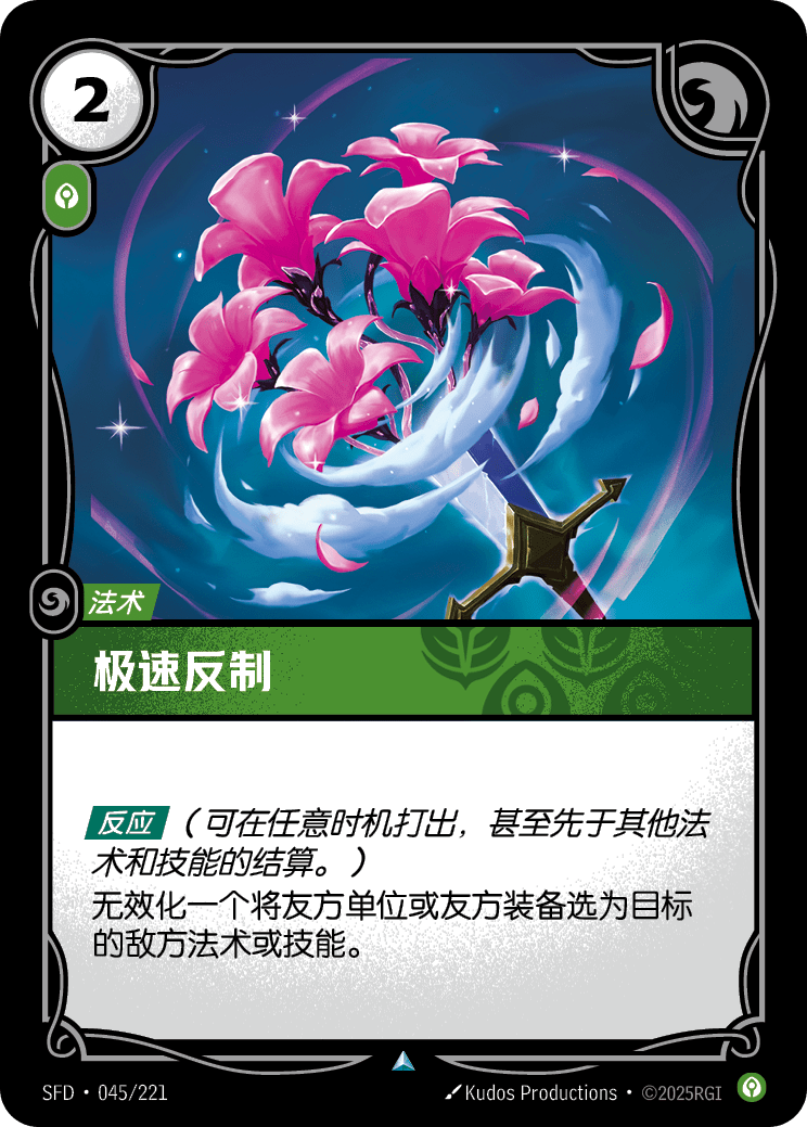 Not So Fast - SFD-045 - Chinese