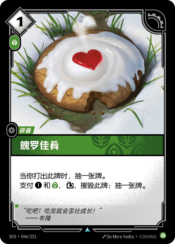 Poro Snax - SFD-046