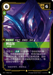 Azir - Ascendant (Alternate Art) - SFD-050A - Foil - Chinese