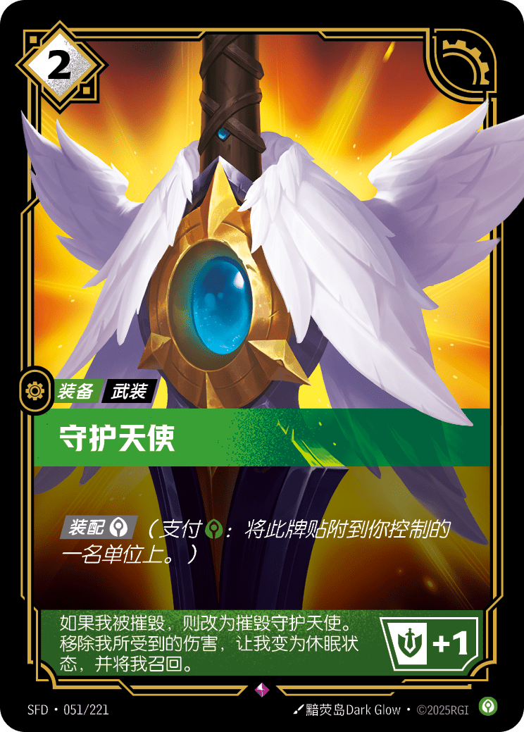 Guardian Angel - SFD-051 - Foil