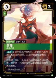 Janna - Savior - SFD-053 - Foil - Chinese