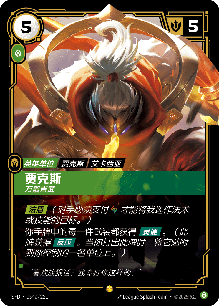Jax - Unmatched (Alternate Art) - SFD-054A - Foil