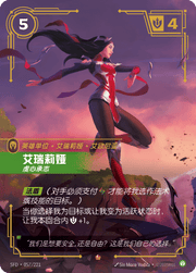 Irelia - Fervent - SFD-057 - Foil - Chinese