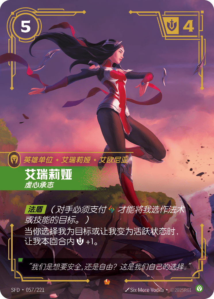 Irelia - Fervent - SFD-057 - Foil - Chinese