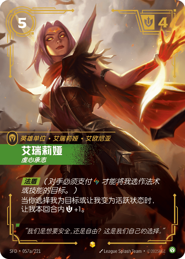 Irelia - Fervent (Alternate Art) - SFD-057A - Foil - Chinese