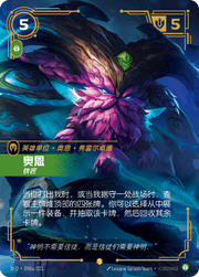 Ornn - Blacksmith (Alternate Art) - SFD-058A - Foil