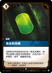 Chemtech Cask - SFD-063