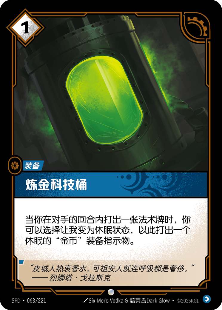 Chemtech Cask - SFD-063
