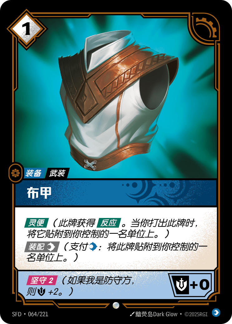 Cloth Armor - SFD-064