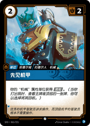 Forecaster - SFD-065