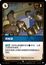 Gearhead - SFD-068