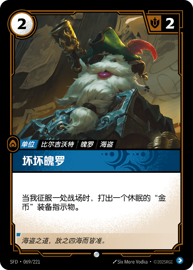Plundering Poro - SFD-069