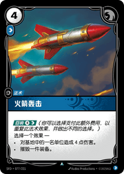 Rocket Barrage - SFD-077