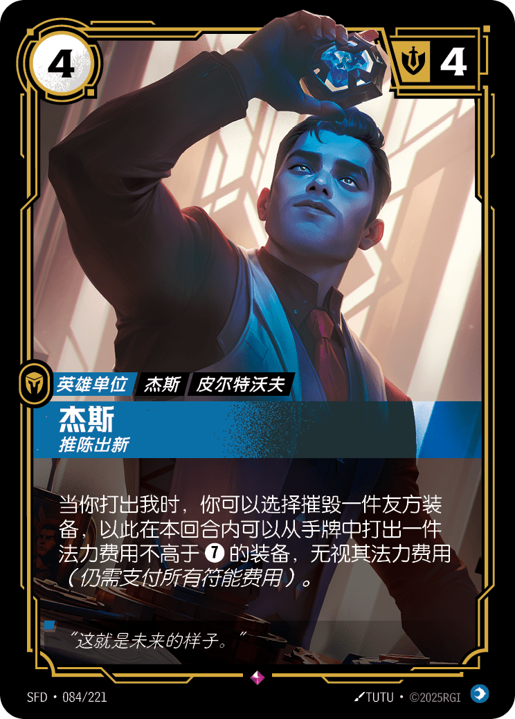 Jayce - Man of Progress - SFD-084 - Foil