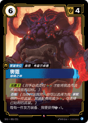 Ornn - Forge God - SFD-085 - Foil - Chinese