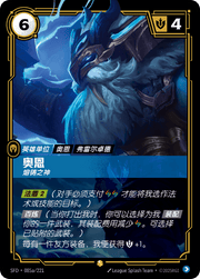 Ornn - Forge God (Alternate Art) - SFD-085A - Foil