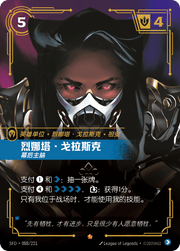 Renata Glasc - Mastermind - SFD-088 - Foil - Chinese
