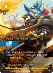 Rumble - Scrapper - SFD-089 - Foil - Chinese