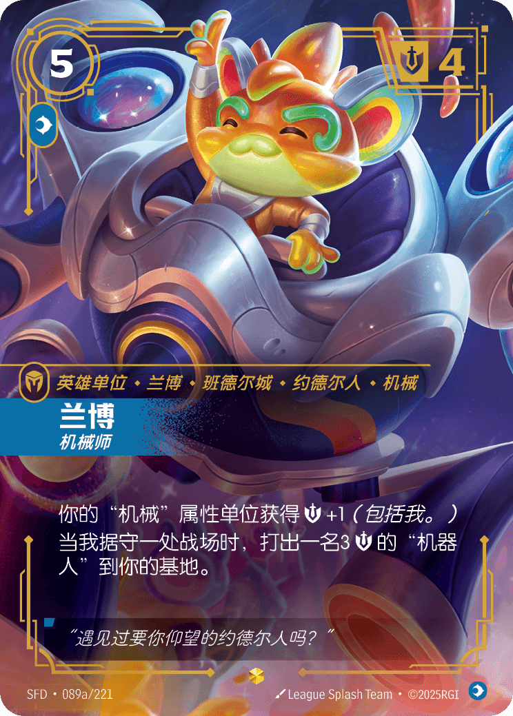 Rumble - Scrapper (Alternate Art) - SFD-089A - Foil - Chinese