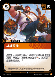 Combat Chef - SFD-092