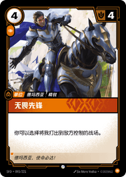 Dauntless Vanguard - SFD-093