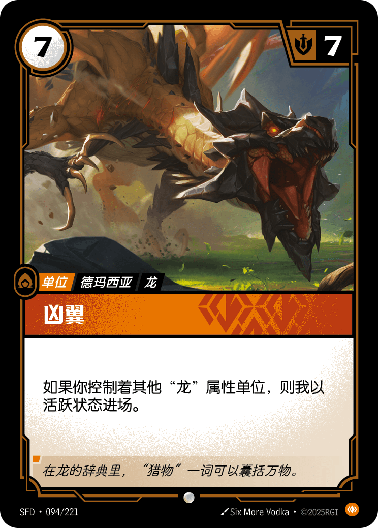 Direwing - SFD-094