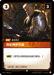 Laurent Bladekeeper - SFD-096