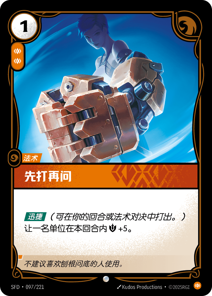 Punch First - SFD-097