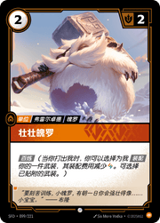 Veteran Poro - SFD-099