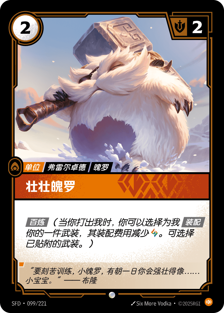 Veteran Poro - SFD-099