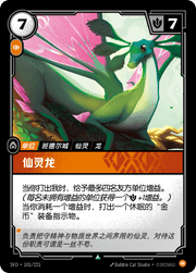 Fae Dragon - SFD-101