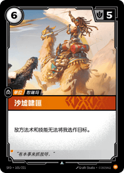 Ruin Runner - SFD-105